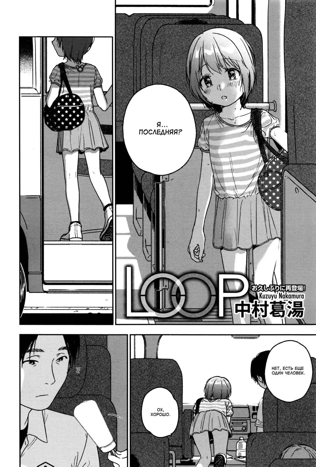 [Nakamura Kuzuyu] LOOP Fhentai.net - Page 2