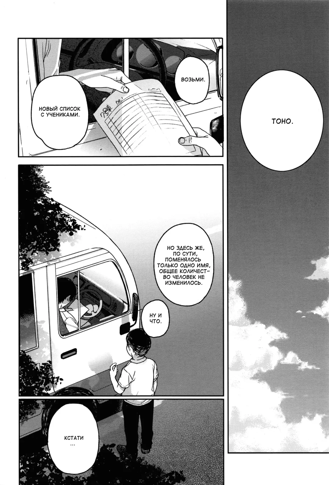 [Nakamura Kuzuyu] LOOP Fhentai.net - Page 24