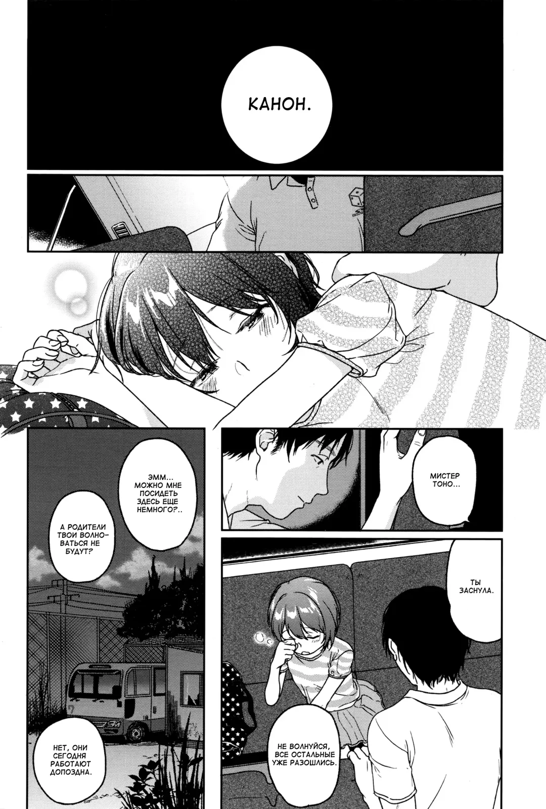 [Nakamura Kuzuyu] LOOP Fhentai.net - Page 4