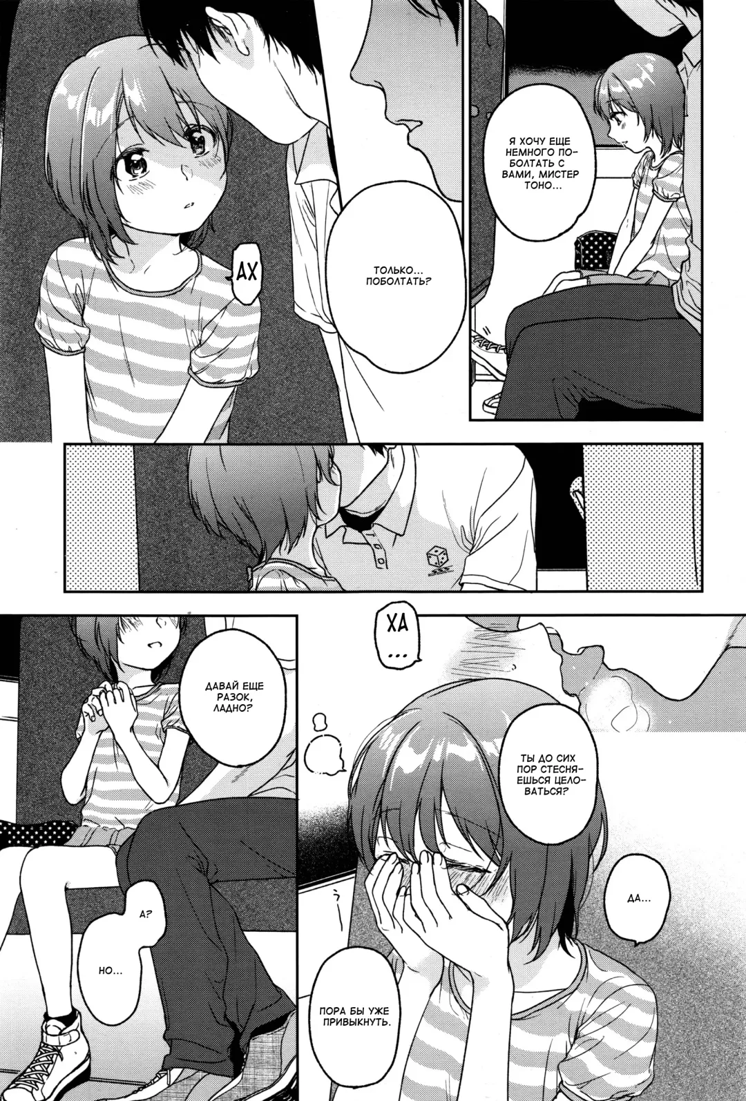 [Nakamura Kuzuyu] LOOP Fhentai.net - Page 5