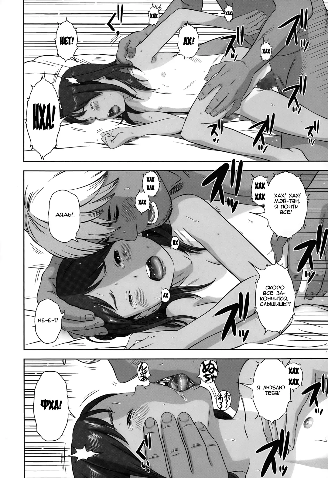 [Molokonomi] Mei to Sex | Sex With Mei Fhentai - Page 14