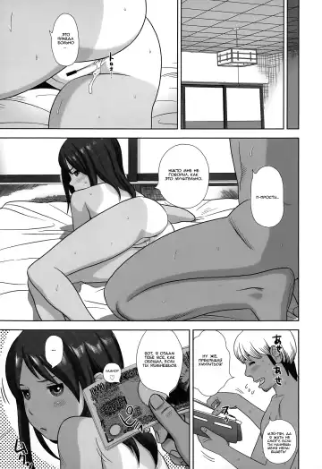 [Molokonomi] Mei to Sex | Sex With Mei Fhentai - Page 17