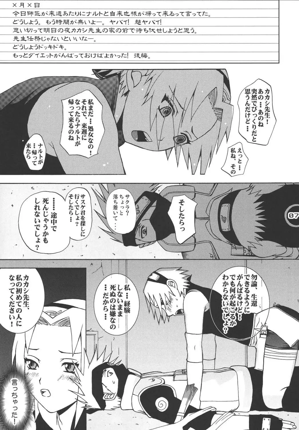 [Miduki Honey] Ninja Girl's Diary Fhentai - Page 6