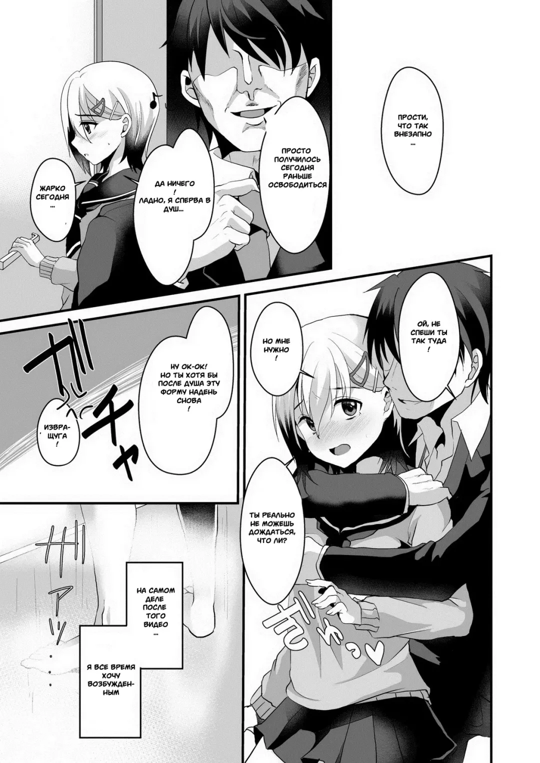 [Komezawa] Mesu Ochi Level Lv.2 Fhentai - Page 12