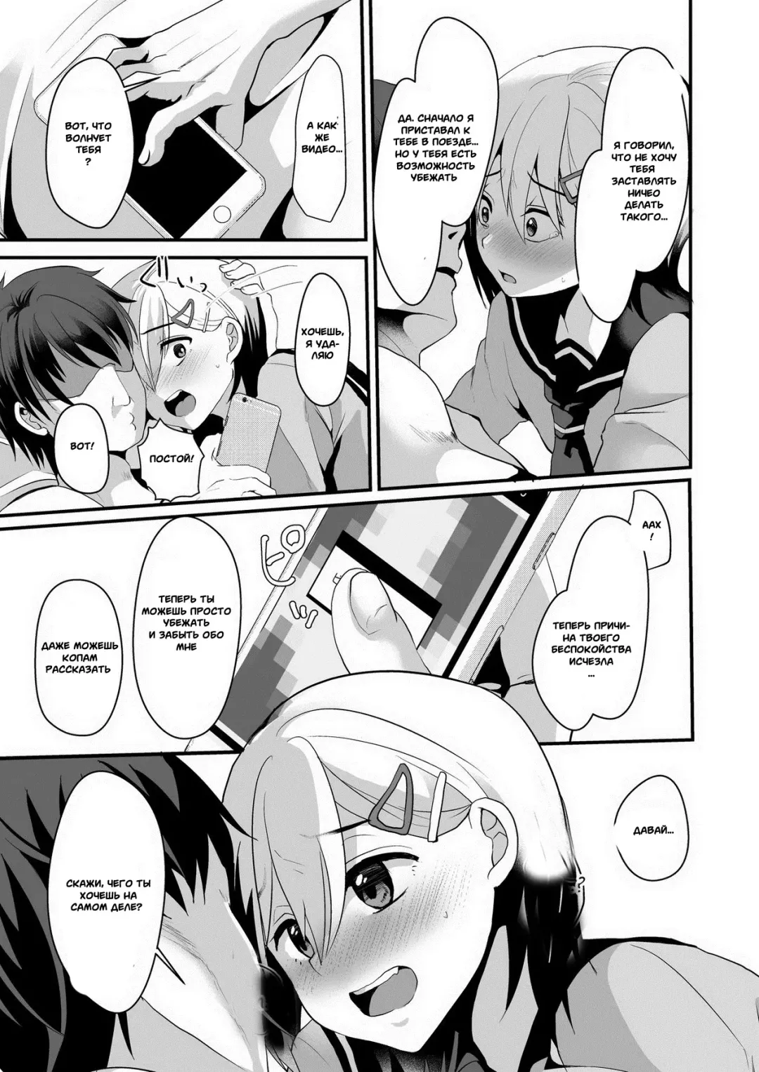 [Komezawa] Mesu Ochi Level Lv.2 Fhentai - Page 18