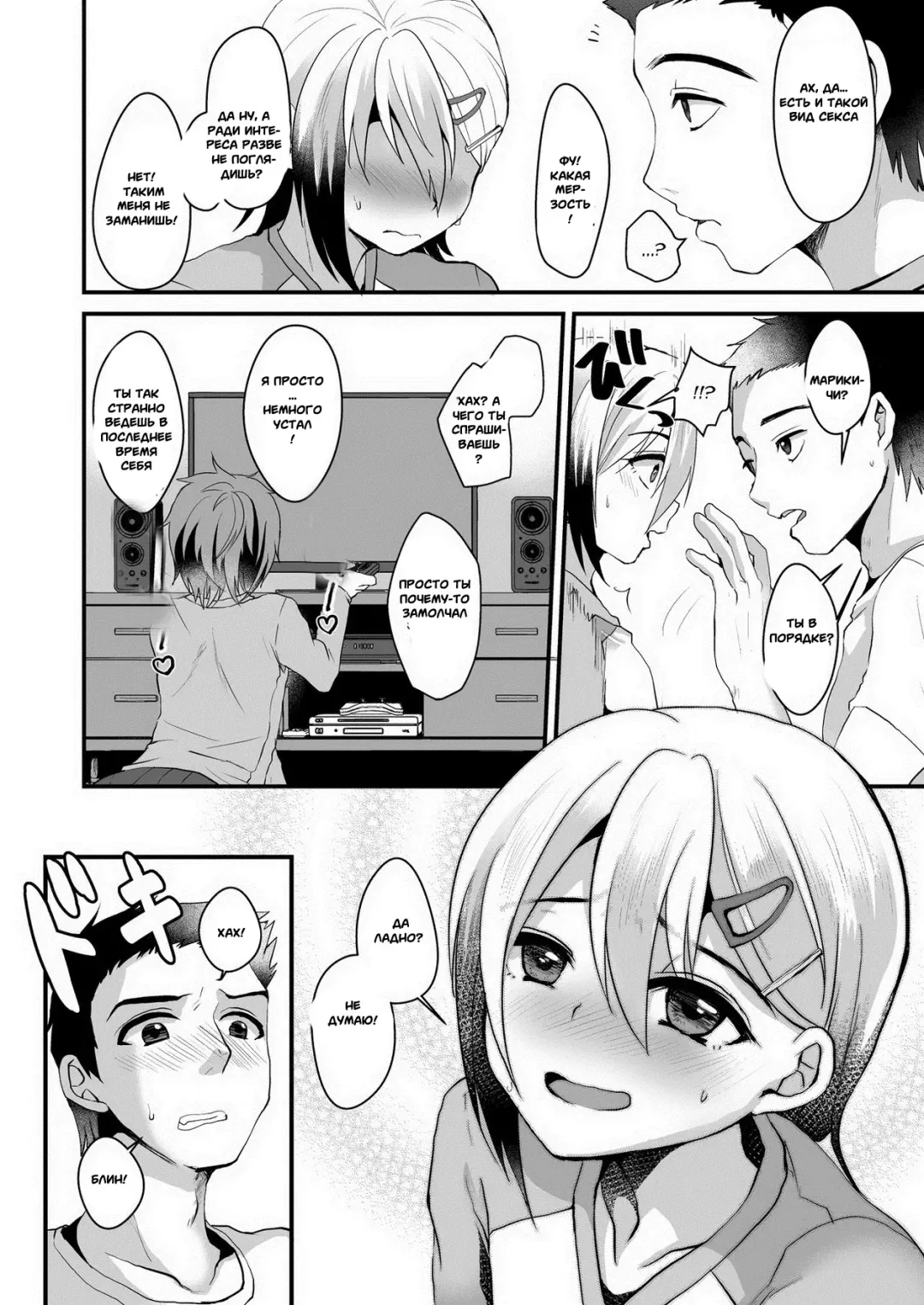 [Komezawa] Mesu Ochi Level Lv.2 Fhentai - Page 7