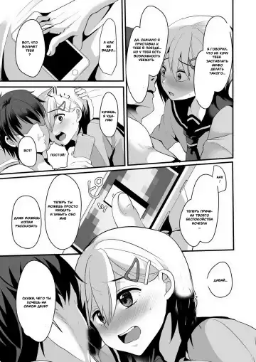 [Komezawa] Mesu Ochi Level Lv.2 Fhentai - Page 18