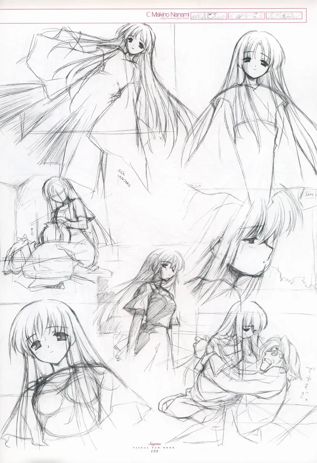 [Gayarou] Suigetsu Visual Fan Book Fhentai.net - Page 87