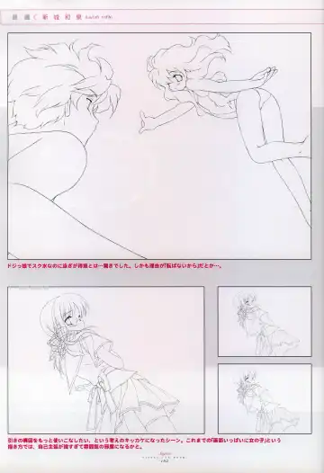 [Gayarou] Suigetsu Visual Fan Book Fhentai.net - Page 114