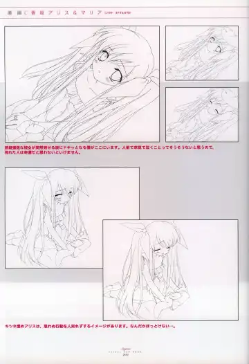 [Gayarou] Suigetsu Visual Fan Book Fhentai.net - Page 128