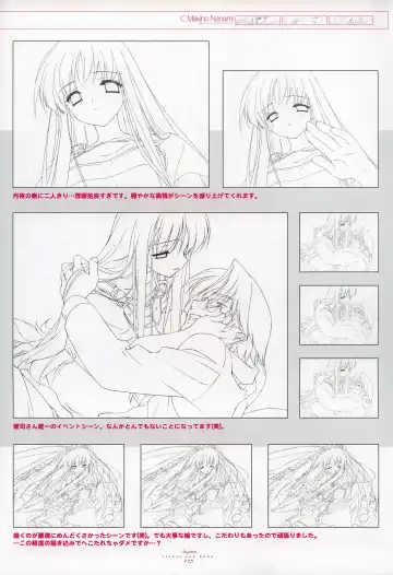 [Gayarou] Suigetsu Visual Fan Book Fhentai.net - Page 81