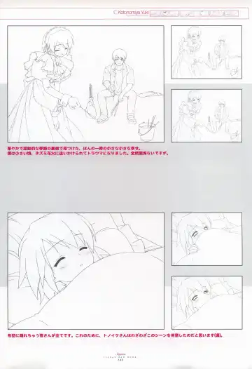 [Gayarou] Suigetsu Visual Fan Book Fhentai.net - Page 91