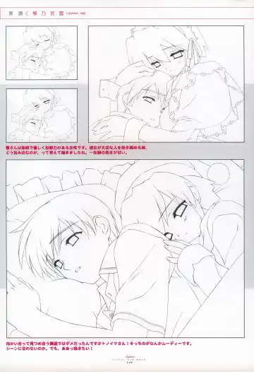 [Gayarou] Suigetsu Visual Fan Book Fhentai.net - Page 92