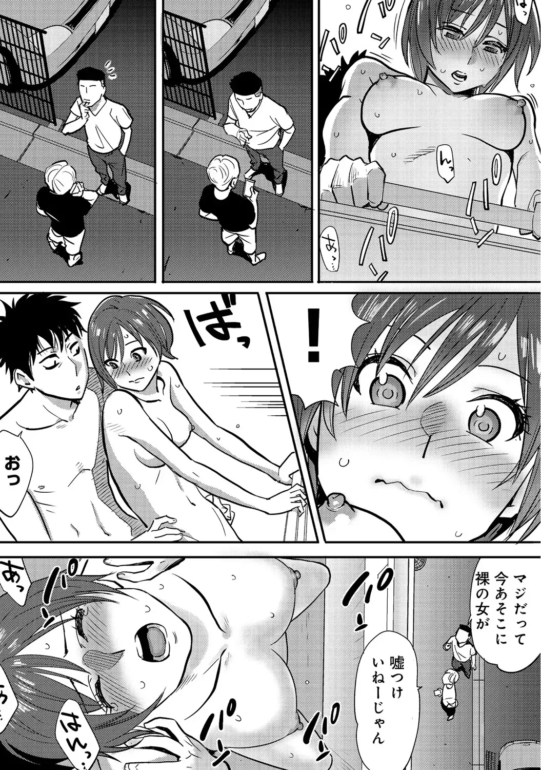 [Katsura Airi] Koukan ─ Ano Toki… Ano Musume ♀ Toitsu ♂ Tetara ─ 2 Fhentai.net - Page 52