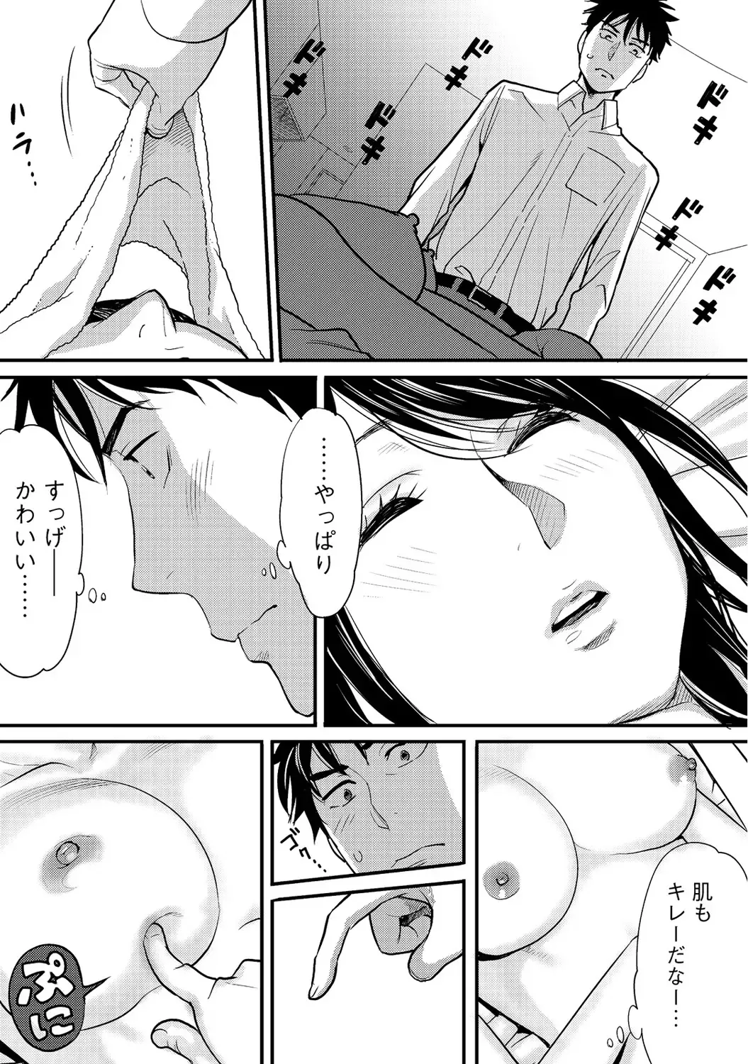 [Katsura Airi] Koukan ─ Ano Toki… Ano Musume ♀ Toitsu ♂ Tetara ─ 2 Fhentai.net - Page 6