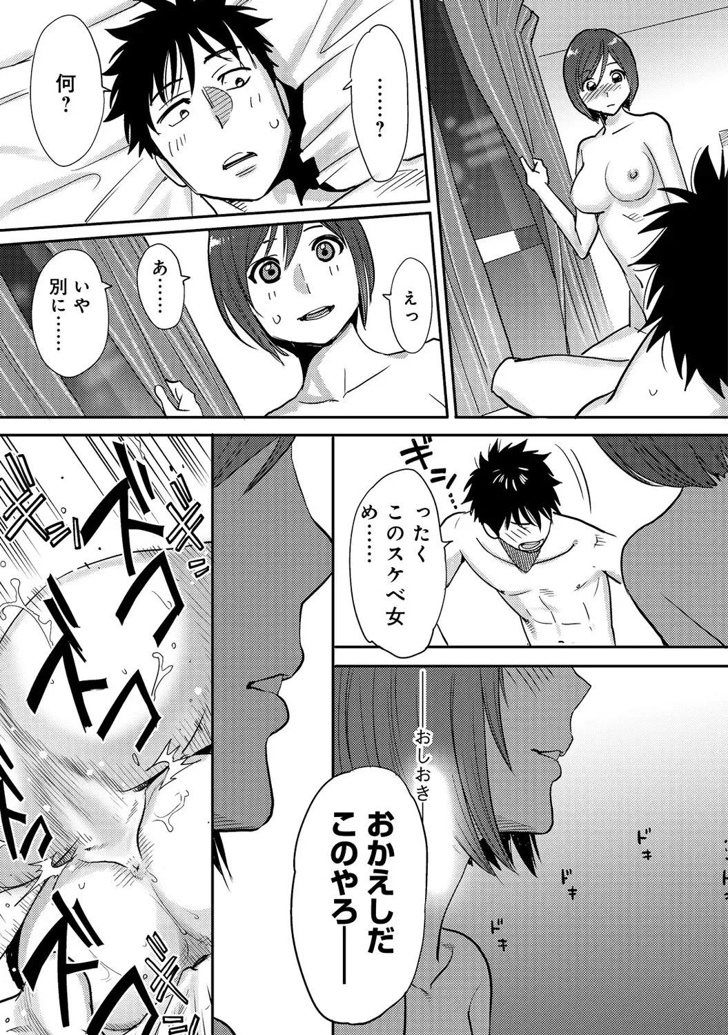 [Katsura Airi] Koukan ─ Ano Toki… Ano Musume ♀ Toitsu ♂ Tetara ─ 2 Fhentai.net - Page 64