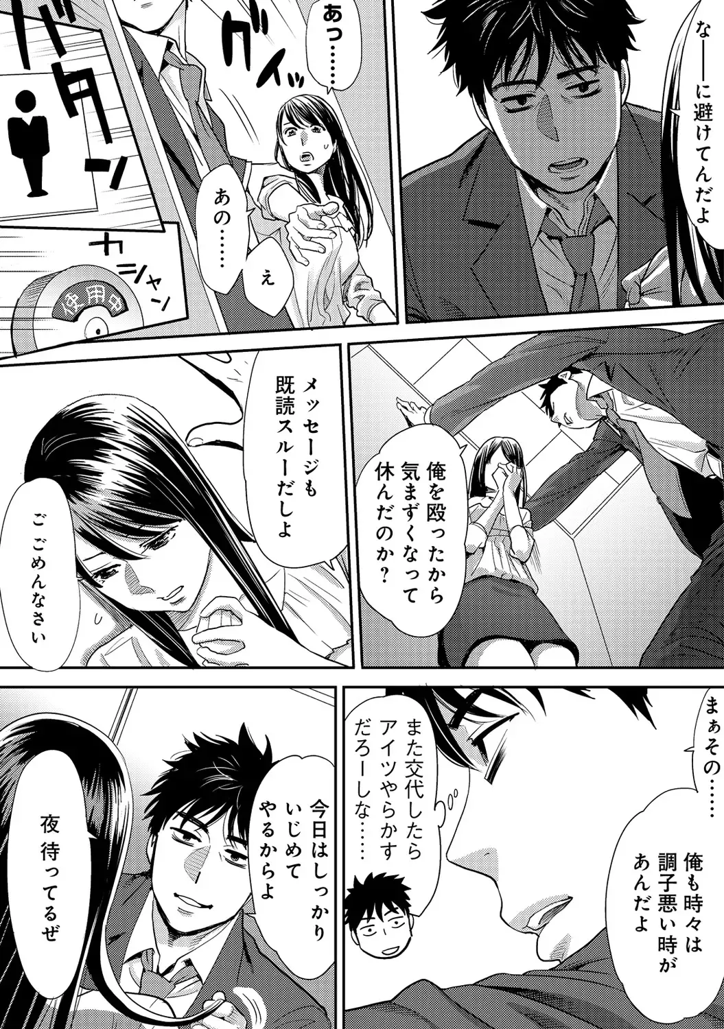 [Katsura Airi] Koukan ─ Ano Toki… Ano Musume ♀ Toitsu ♂ Tetara ─ 2 Fhentai.net - Page 68