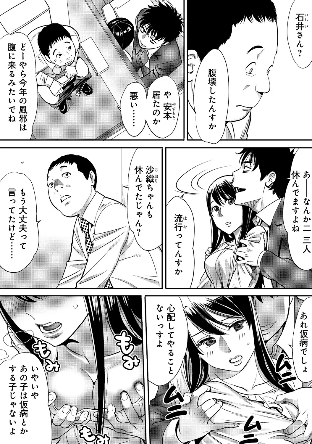 [Katsura Airi] Koukan ─ Ano Toki… Ano Musume ♀ Toitsu ♂ Tetara ─ 2 Fhentai.net - Page 70