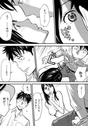 [Katsura Airi] Koukan ─ Ano Toki… Ano Musume ♀ Toitsu ♂ Tetara ─ 2 Fhentai.net - Page 11