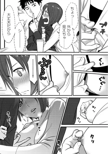 [Katsura Airi] Koukan ─ Ano Toki… Ano Musume ♀ Toitsu ♂ Tetara ─ 2 Fhentai.net - Page 20