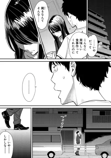 [Katsura Airi] Koukan ─ Ano Toki… Ano Musume ♀ Toitsu ♂ Tetara ─ 2 Fhentai.net - Page 29