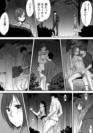 [Katsura Airi] Koukan ─ Ano Toki… Ano Musume ♀ Toitsu ♂ Tetara ─ 2 Fhentai.net - Page 35