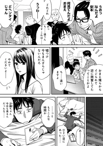 [Katsura Airi] Koukan ─ Ano Toki… Ano Musume ♀ Toitsu ♂ Tetara ─ 2 Fhentai.net - Page 43