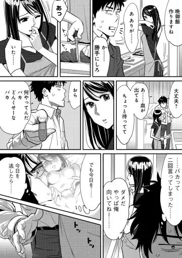 [Katsura Airi] Koukan ─ Ano Toki… Ano Musume ♀ Toitsu ♂ Tetara ─ 2 Fhentai.net - Page 45