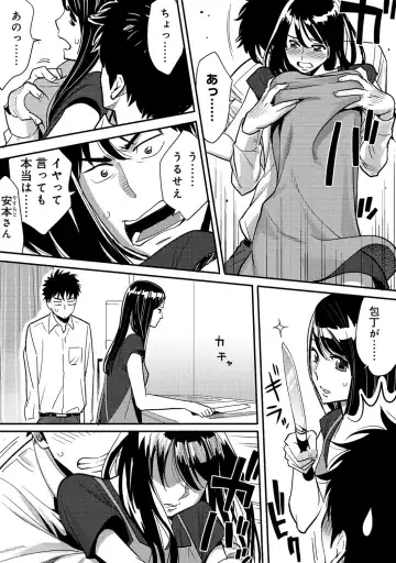 [Katsura Airi] Koukan ─ Ano Toki… Ano Musume ♀ Toitsu ♂ Tetara ─ 2 Fhentai.net - Page 46