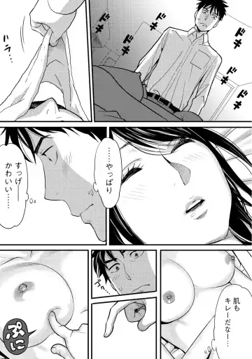 [Katsura Airi] Koukan ─ Ano Toki… Ano Musume ♀ Toitsu ♂ Tetara ─ 2 Fhentai.net - Page 6