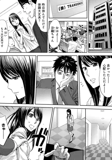 [Katsura Airi] Koukan ─ Ano Toki… Ano Musume ♀ Toitsu ♂ Tetara ─ 2 Fhentai.net - Page 67