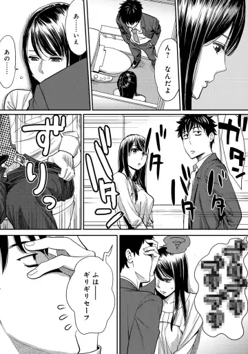 [Katsura Airi] Koukan ─ Ano Toki… Ano Musume ♀ Toitsu ♂ Tetara ─ 2 Fhentai.net - Page 69