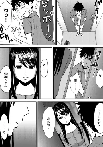 [Katsura Airi] Koukan ─ Ano Toki… Ano Musume ♀ Toitsu ♂ Tetara ─ 2 Fhentai.net - Page 77