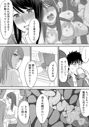 [Katsura Airi] Koukan ─ Ano Toki… Ano Musume ♀ Toitsu ♂ Tetara ─ 2 Fhentai.net - Page 84