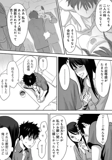 [Katsura Airi] Koukan ─ Ano Toki… Ano Musume ♀ Toitsu ♂ Tetara ─ 2 Fhentai.net - Page 87