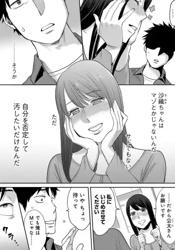 [Katsura Airi] Koukan ─ Ano Toki… Ano Musume ♀ Toitsu ♂ Tetara ─ 2 Fhentai.net - Page 90