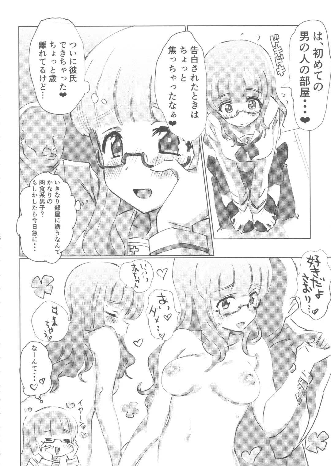 [Hibimegane] GirlPan Chara ni Ecchi na Onegai o Shitemiru Hon Fhentai - Page 15