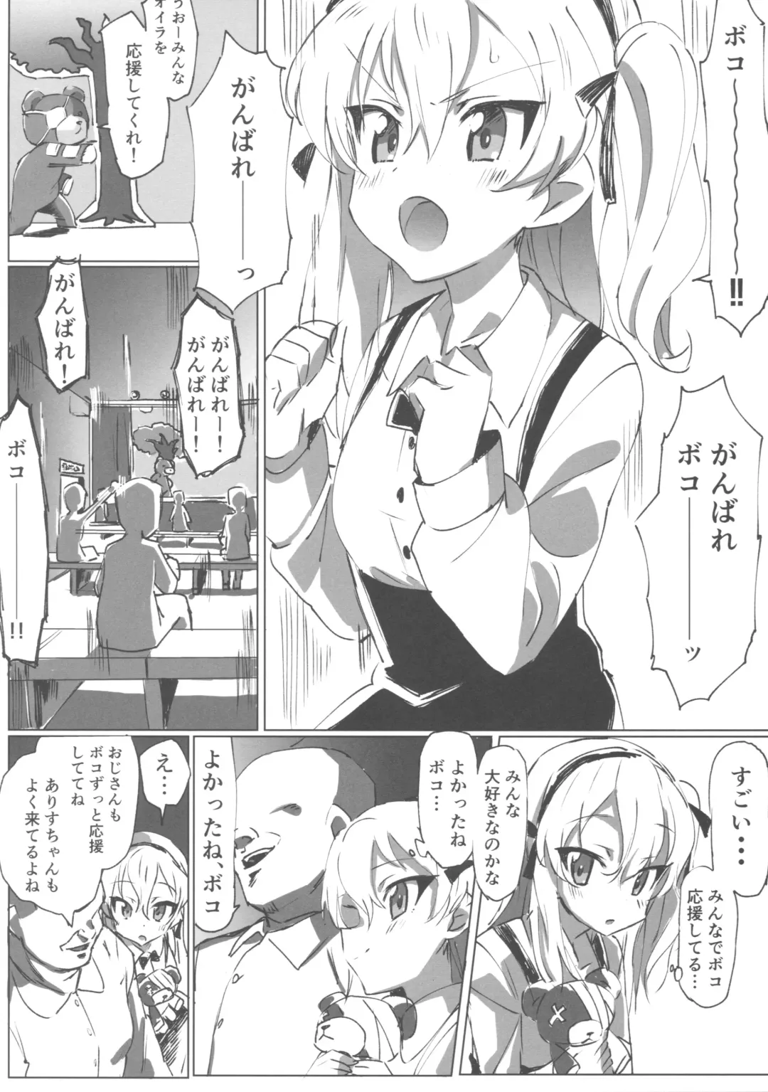[Hibimegane] GirlPan Chara ni Ecchi na Onegai o Shitemiru Hon Fhentai - Page 27