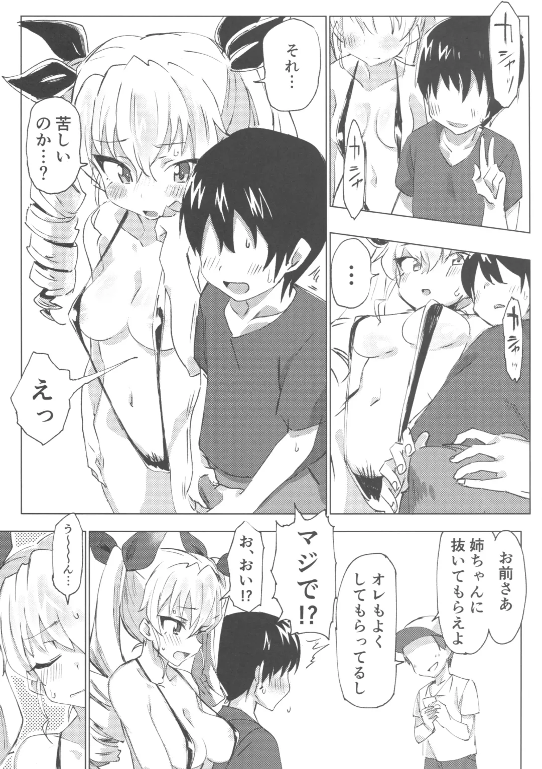 [Hibimegane] GirlPan Chara ni Ecchi na Onegai o Shitemiru Hon Fhentai - Page 6
