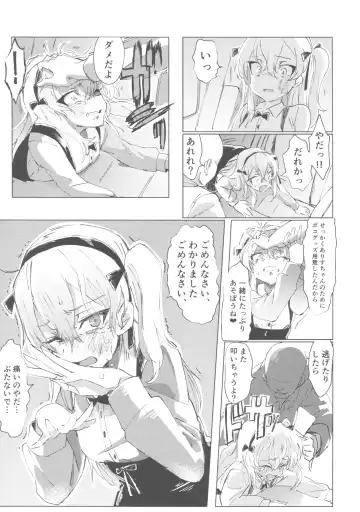 [Hibimegane] GirlPan Chara ni Ecchi na Onegai o Shitemiru Hon Fhentai - Page 32