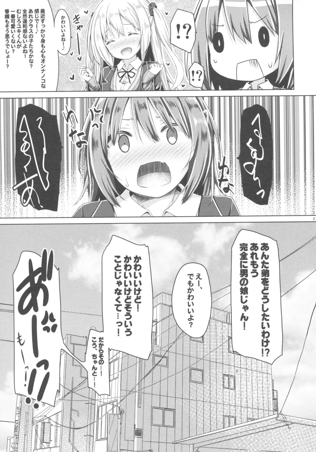 [Ryo] Zoku. Onee-chan ga Otouto no xxx na Osewa o Suru no wa Gimu nandesu. Fhentai.net - Page 22