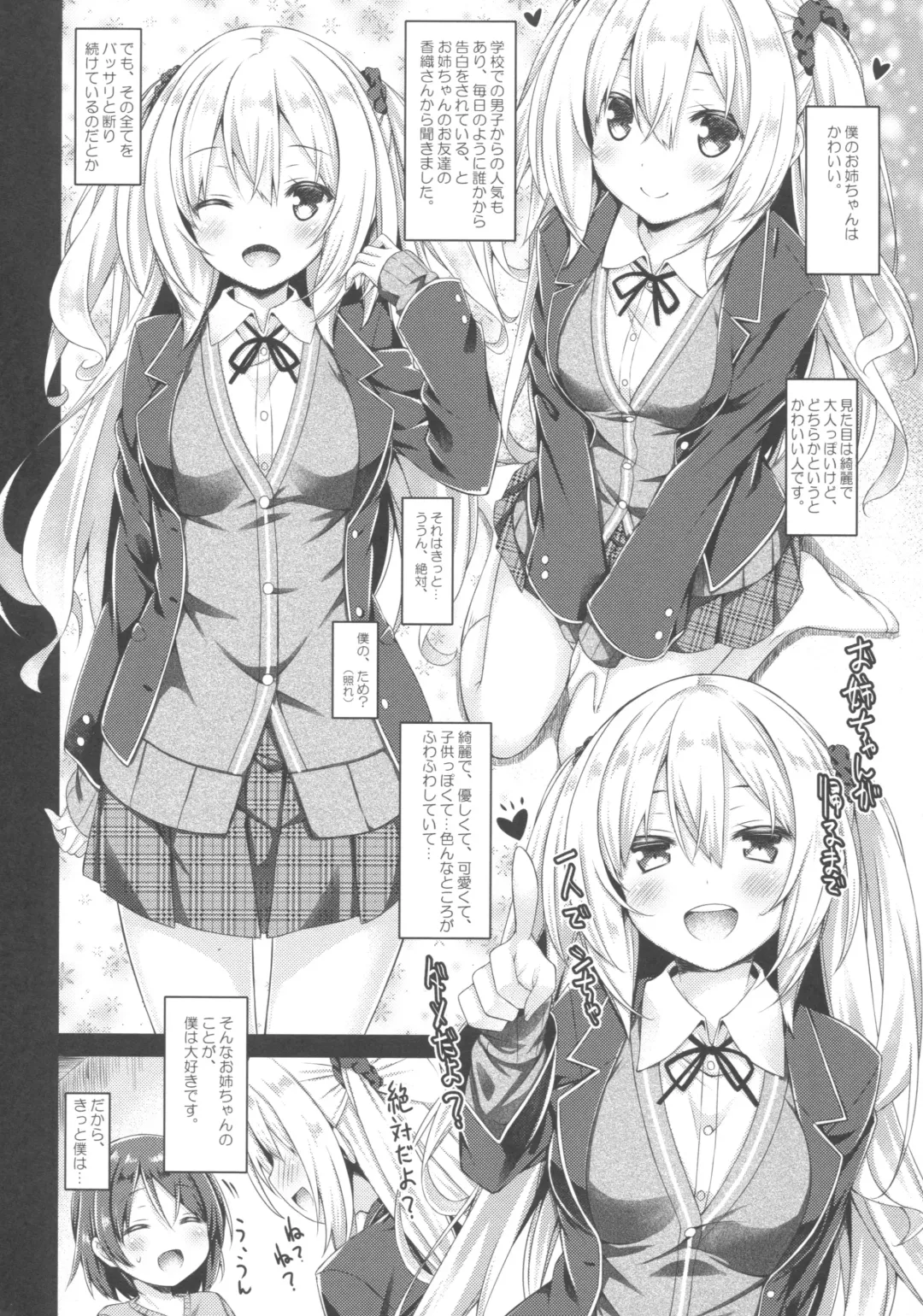 [Ryo] Zoku. Onee-chan ga Otouto no xxx na Osewa o Suru no wa Gimu nandesu. Fhentai.net - Page 7