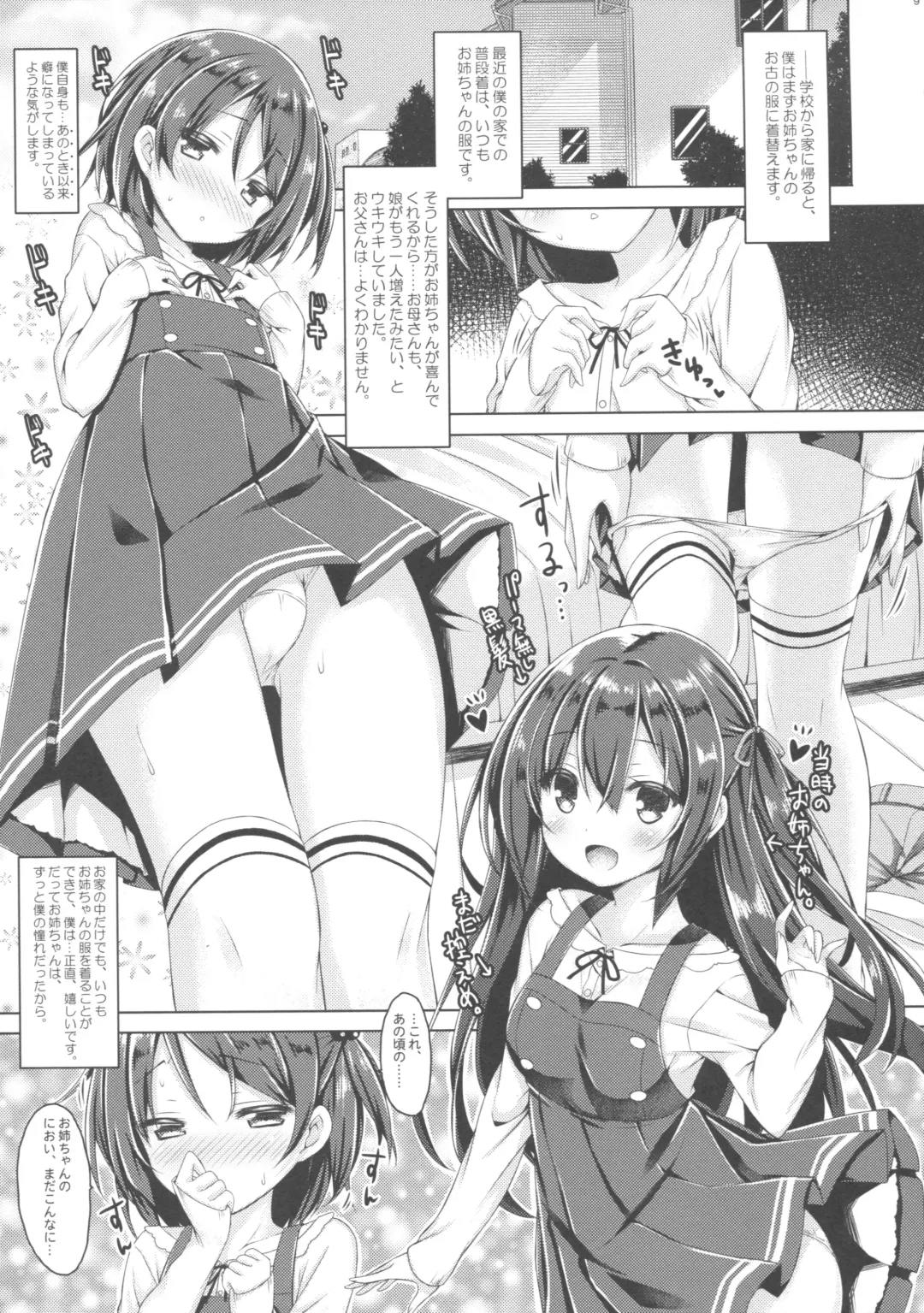 [Ryo] Zoku. Onee-chan ga Otouto no xxx na Osewa o Suru no wa Gimu nandesu. Fhentai.net - Page 8