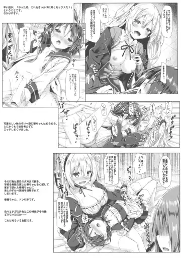 [Ryo] Zoku. Onee-chan ga Otouto no xxx na Osewa o Suru no wa Gimu nandesu. Fhentai.net - Page 4