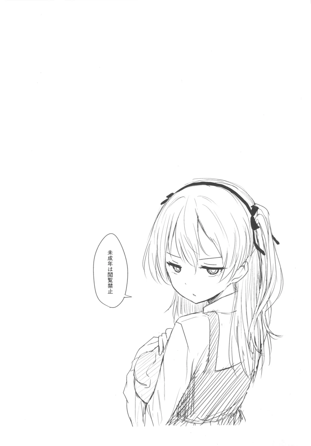 [Harino646] Shimada-ryuu Bokoniedou Fhentai - Page 3