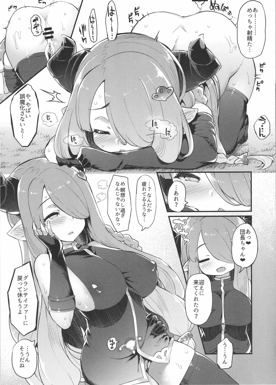 [Batsu] Hameblue Santen Set Fhentai - Page 17