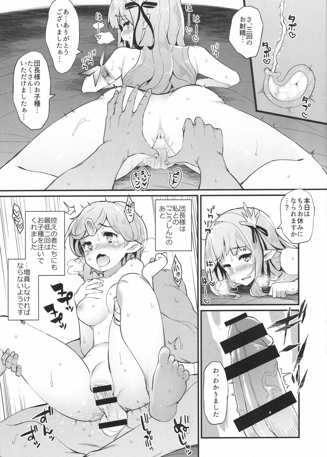 [Batsu] Hameblue Santen Set Fhentai - Page 21