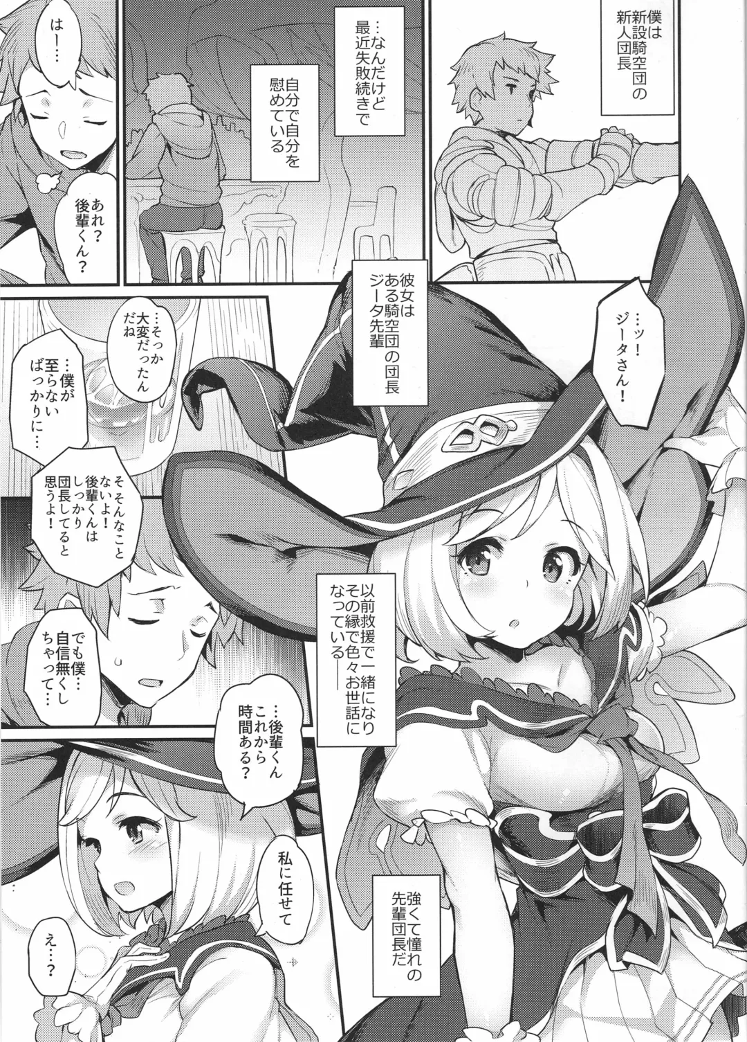 [Batsu] Hameblue Santen Set Fhentai - Page 3