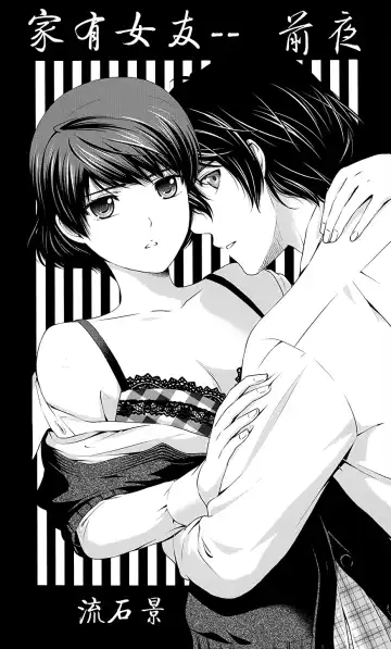 Read [Sasuga Kei] Domestic na Kanojo Vol.04 Omake - Fhentai.net