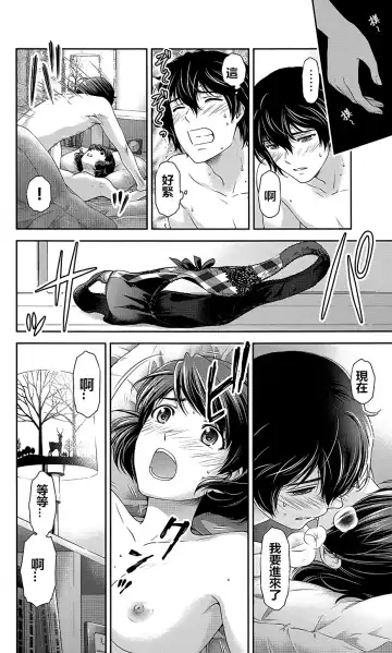 [Sasuga Kei] Domestic na Kanojo Vol.04 Omake Fhentai.net - Page 14